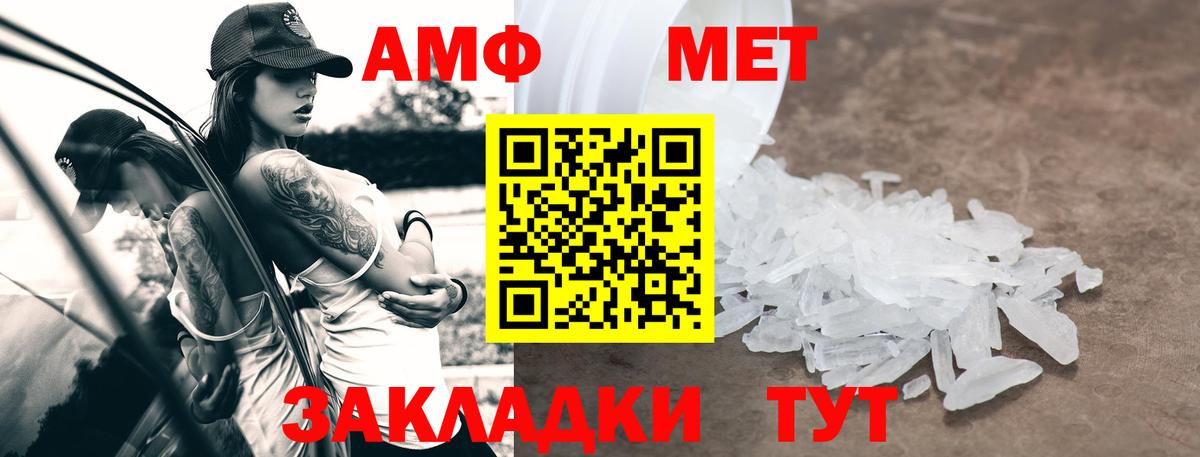 АМФЕТАМИН VHQ Каменск-Шахтинский