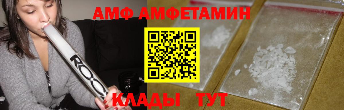 АМФ VHQ  Вход с VPN  Каменск-Шахтинский 