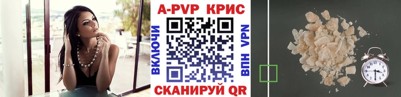 APVP Crystall Каменск-Шахтинский