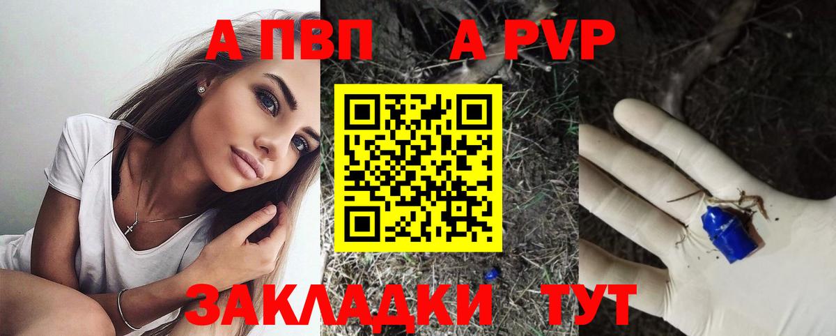 Альфа ПВП  сколько стоит  Альфа ПВП СК КРИС  Вход с VPN  Каменск-Шахтинский  Alpha-PVP мука 