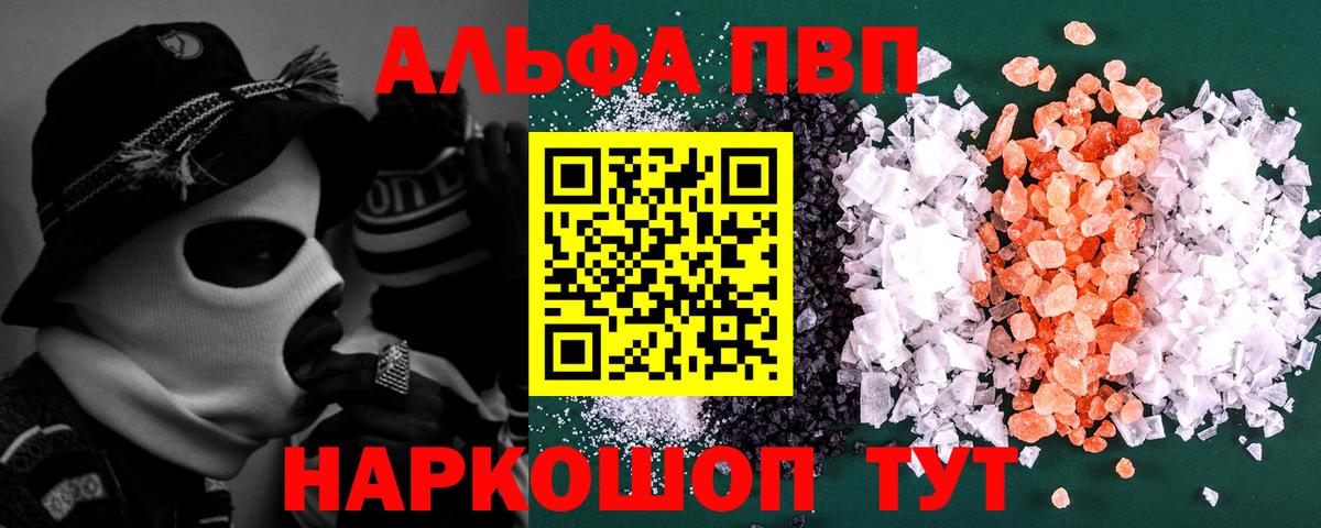 Alpha PVP Crystall Каменск-Шахтинский