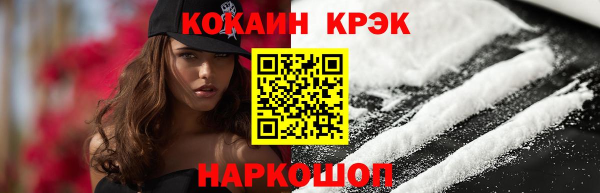 COCAIN Columbia Каменск-Шахтинский