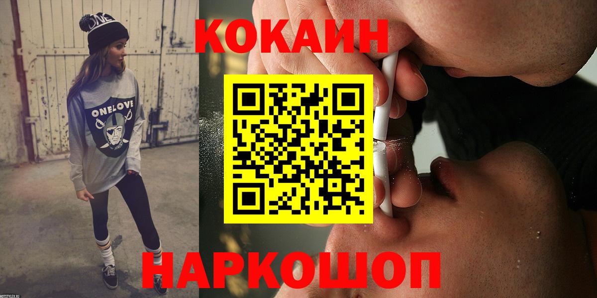COCAIN 98%  Cocaine FishScale  Вход с VPN  Каменск-Шахтинский 