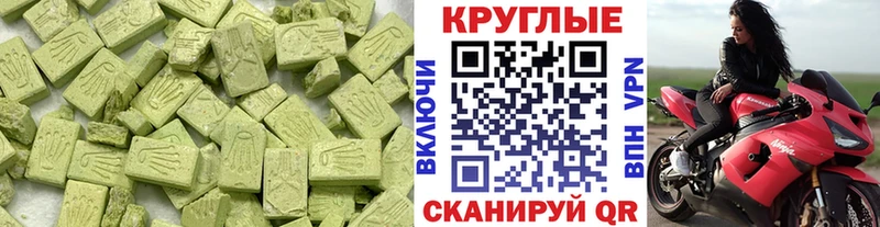 даркнет состав  Каменск-Шахтинский  Ecstasy 250 мг  что такое  