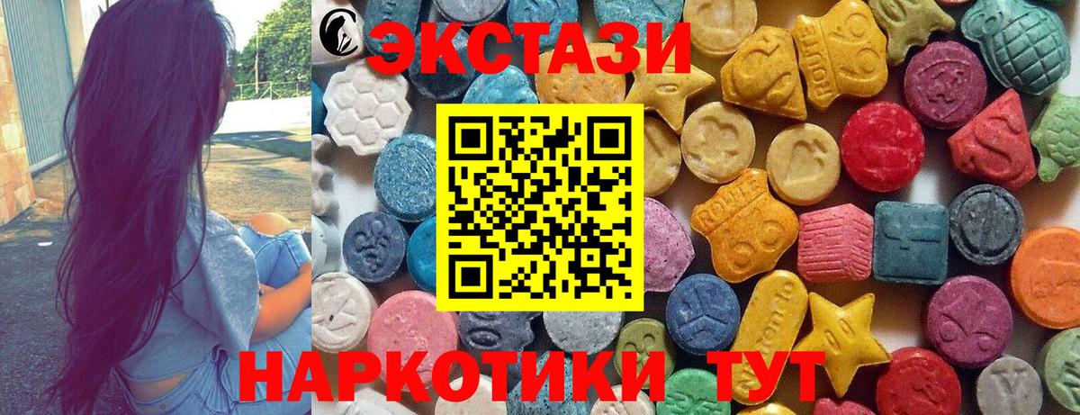 Экстази ешки Каменск-Шахтинский