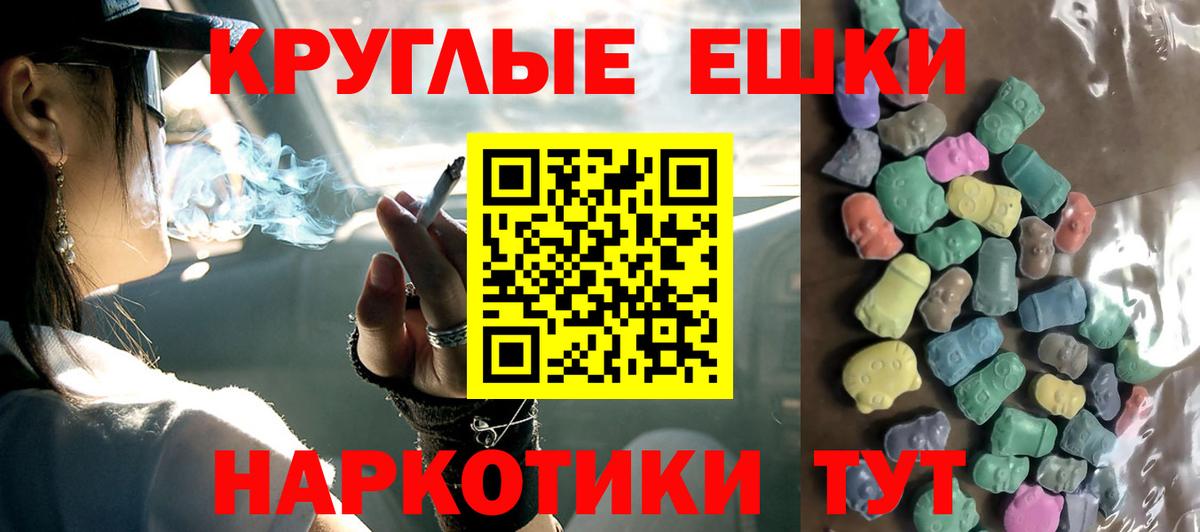 Каменск-Шахтинский  ЭКСТАЗИ Punisher  ЭКСТАЗИ  Вход с VPN 