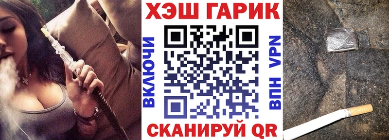 ГАШИШ VHQ  нарко площадка состав  Каменск-Шахтинский 