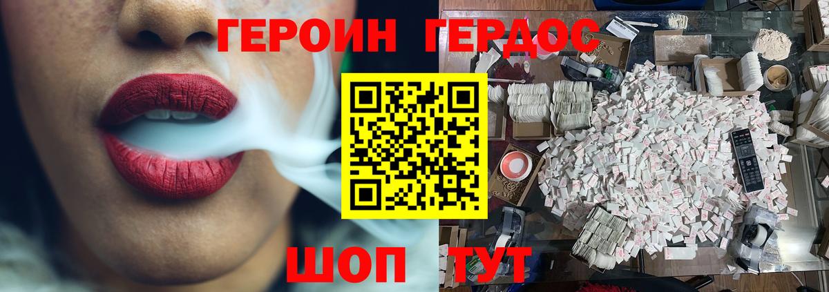 Каменск-Шахтинский  ГЕРОИН белый  Вход с VPN 