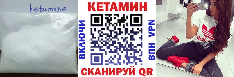 КЕТАМИН VHQ  Каменск-Шахтинский 