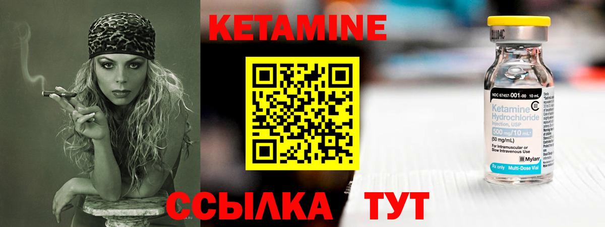 КЕТАМИН ketamine  Кетамин VHQ  Вход с VPN  Каменск-Шахтинский 