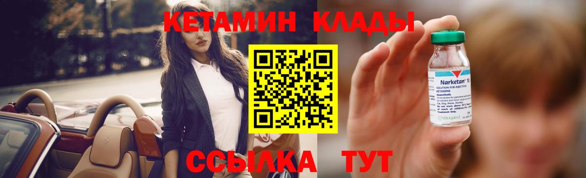 Кетамин ketamine Каменск-Шахтинский