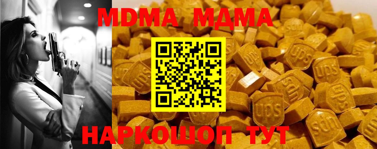 МДМА VHQ Каменск-Шахтинский