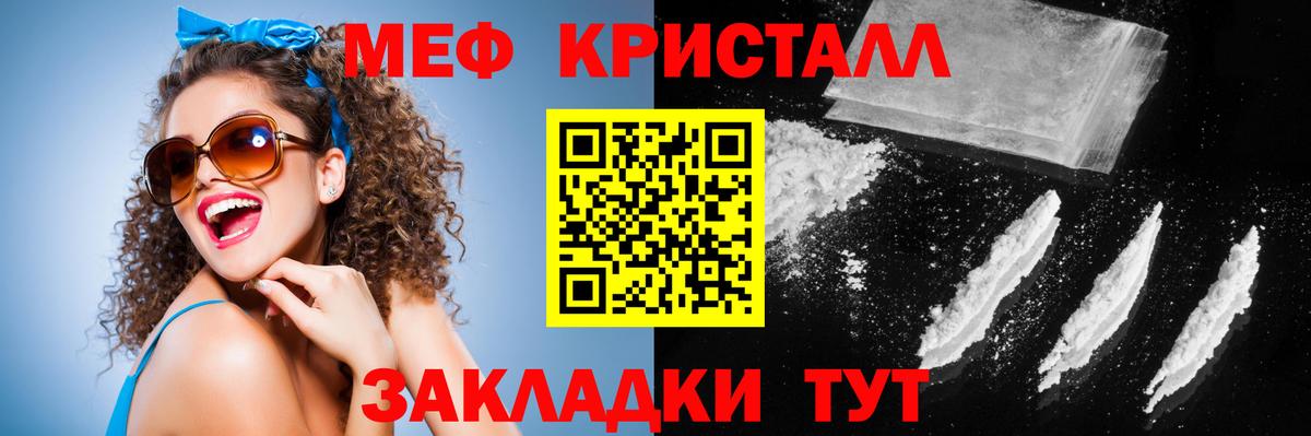 Меф мука Каменск-Шахтинский