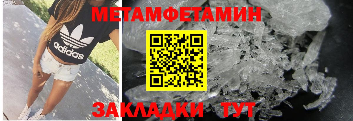 МЕТАМФЕТАМИН кристалл Каменск-Шахтинский