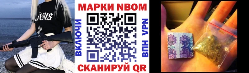 купить наркотик  Каменск-Шахтинский  гидра ССЫЛКА  Марки NBOMe 1,5мг 
