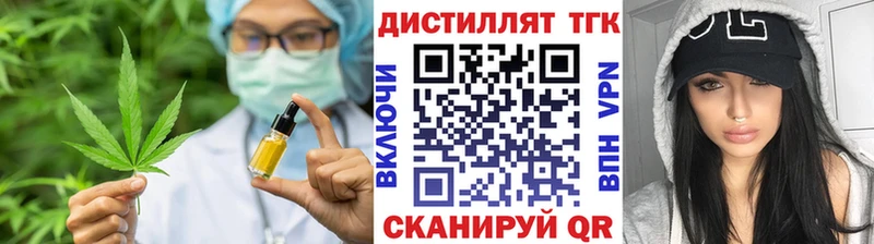 где купить наркоту  Каменск-Шахтинский  Дистиллят ТГК концентрат 