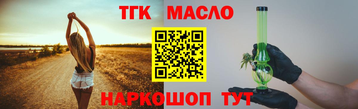 что такое наркотик  Дистиллят ТГК THC oil  Каменск-Шахтинский  OMG как войти  Дистиллят ТГК THC oil  Вход с VPN 